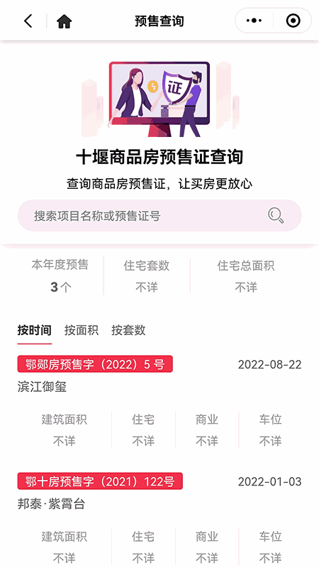 十房网