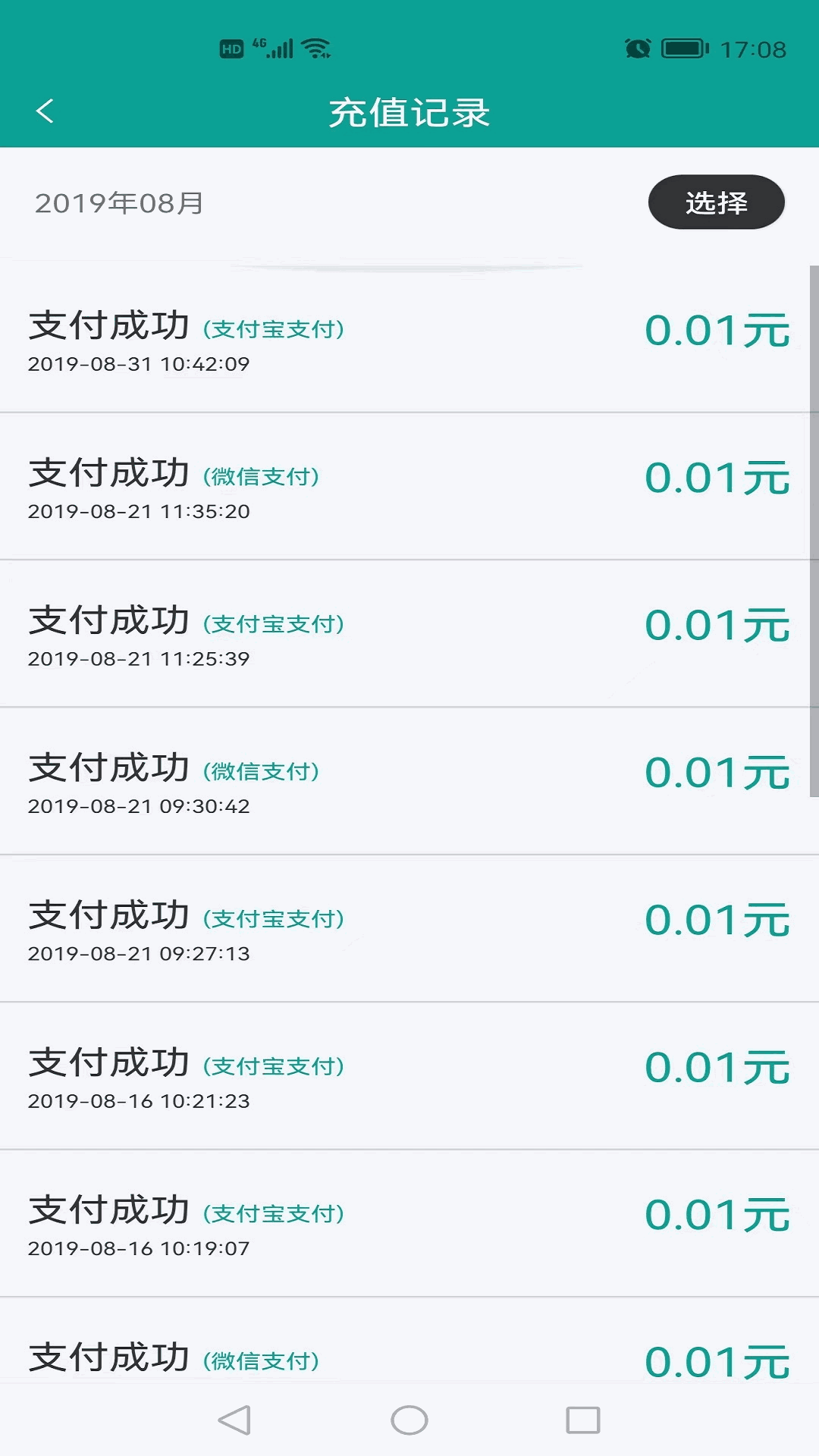 天天充电