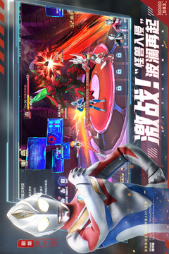 奥特曼:集结