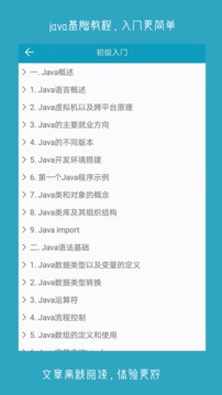 java利器