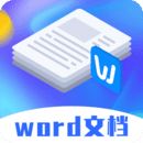 word模板
