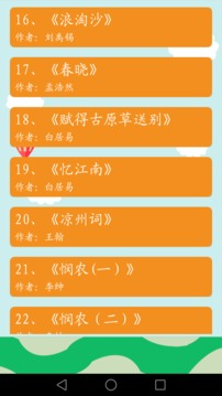 古诗词