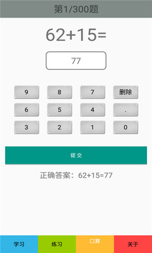 二年级数学下册人教版