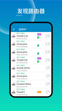 wifi路由器管家