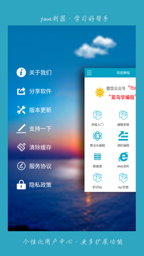 java利器