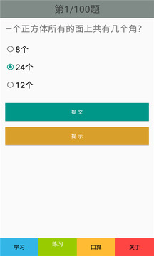 二年级数学下册人教版