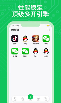 分身多开