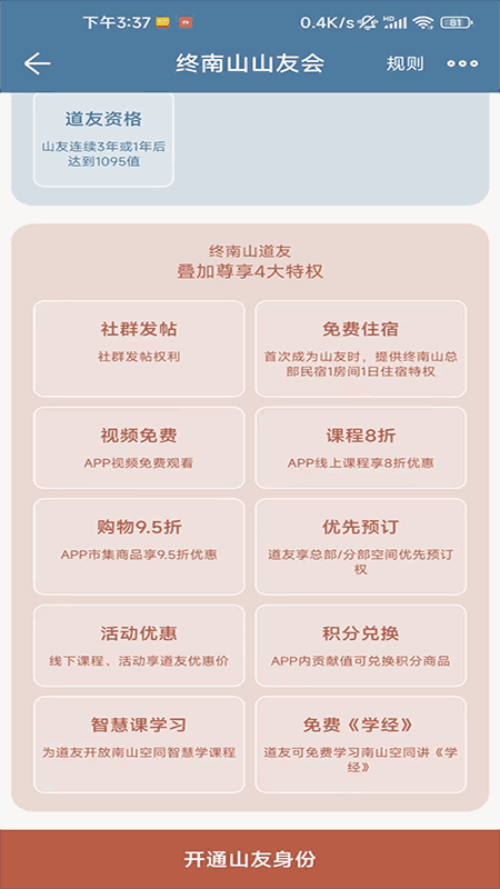 终南山