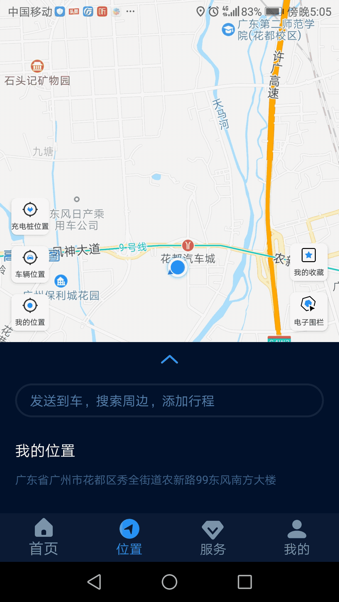ev智联