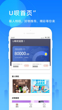 u呗