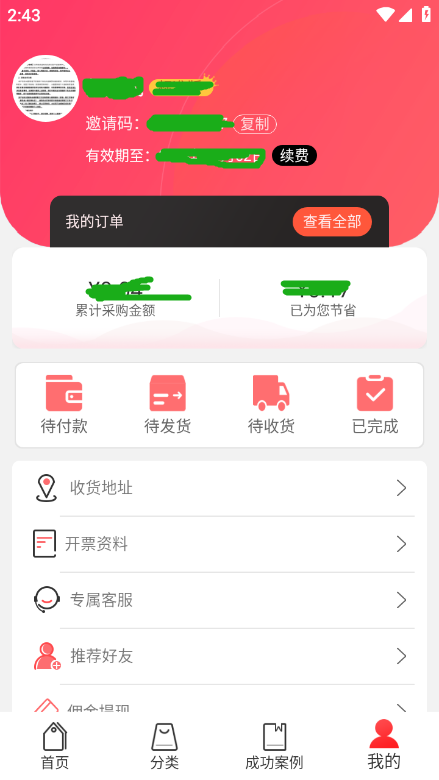 同心树