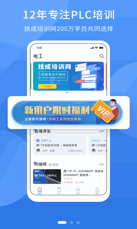 电工课堂