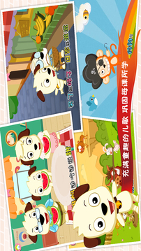 学汉字讲故事(基础篇)
