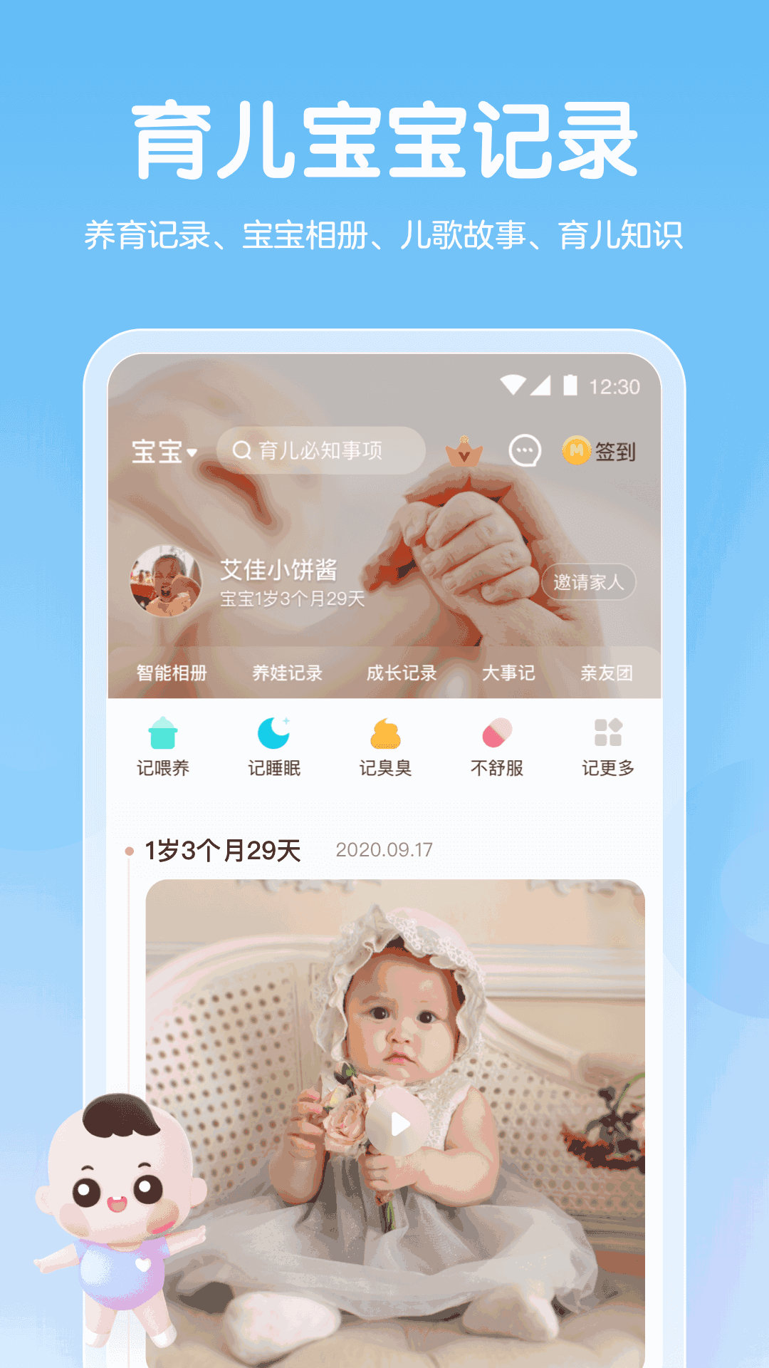 妈妈网孕育