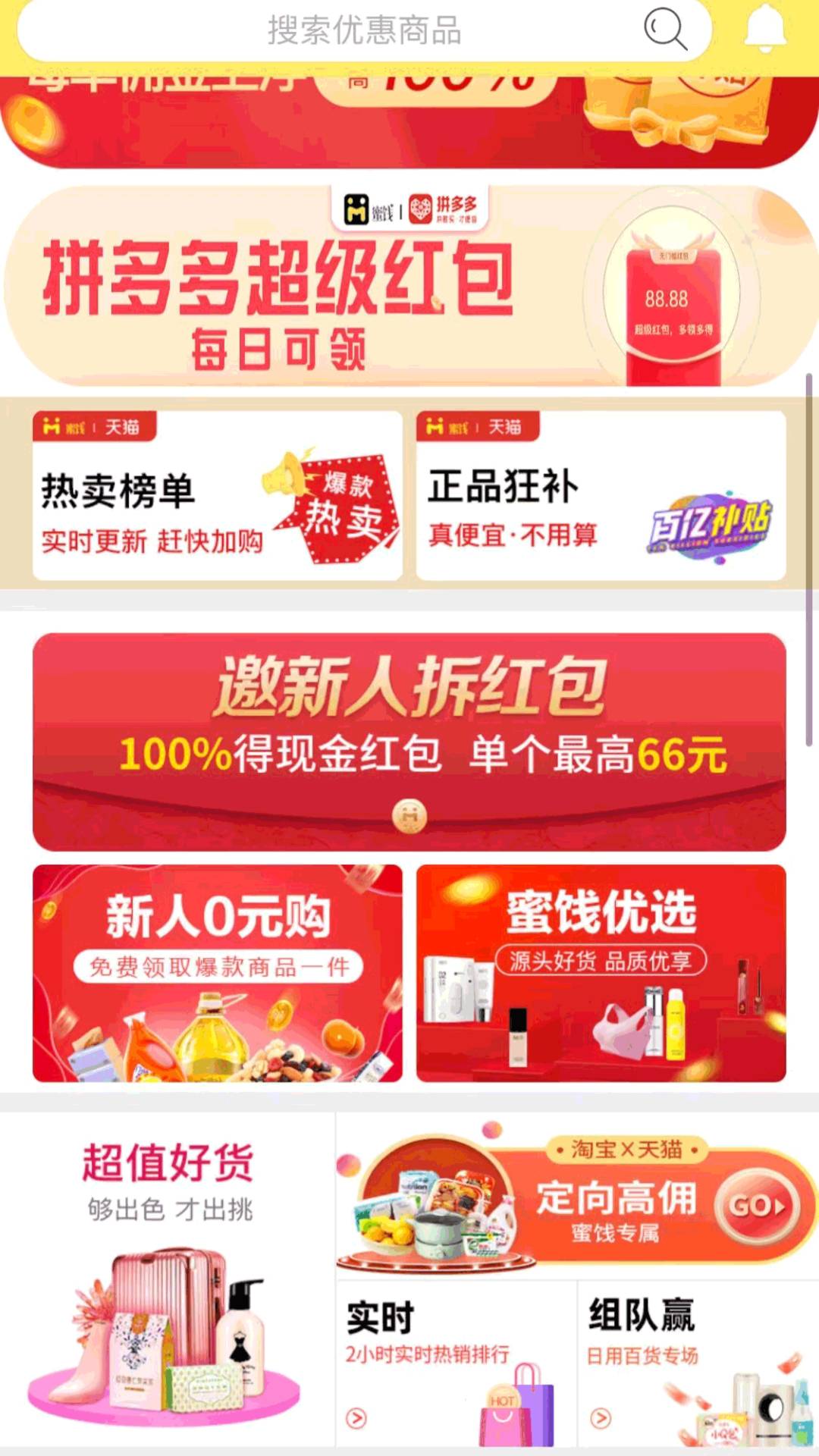 蜜饯