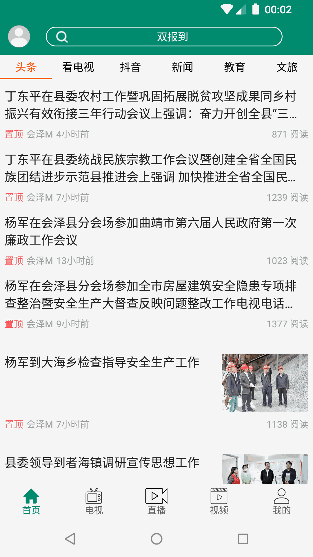 会泽m