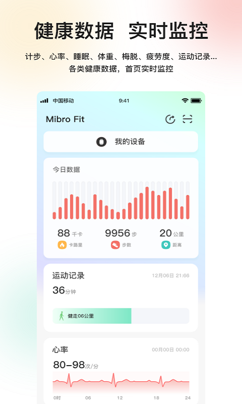 mibro fit