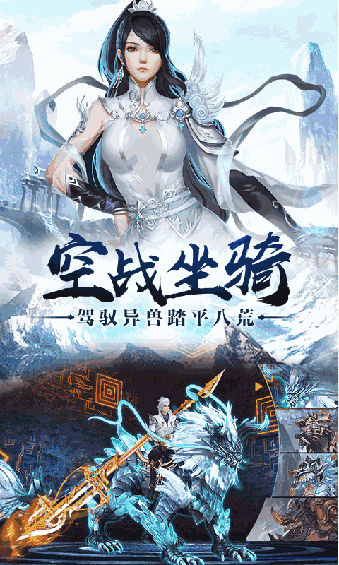 主宰飞仙:秒曝神装