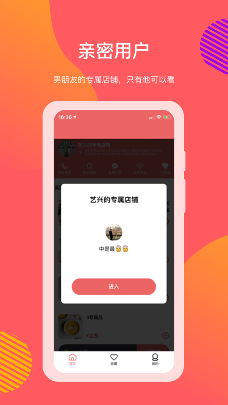 向点商业版