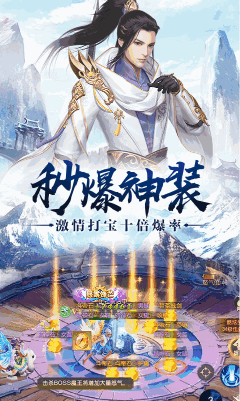 主宰飞仙:秒曝神装