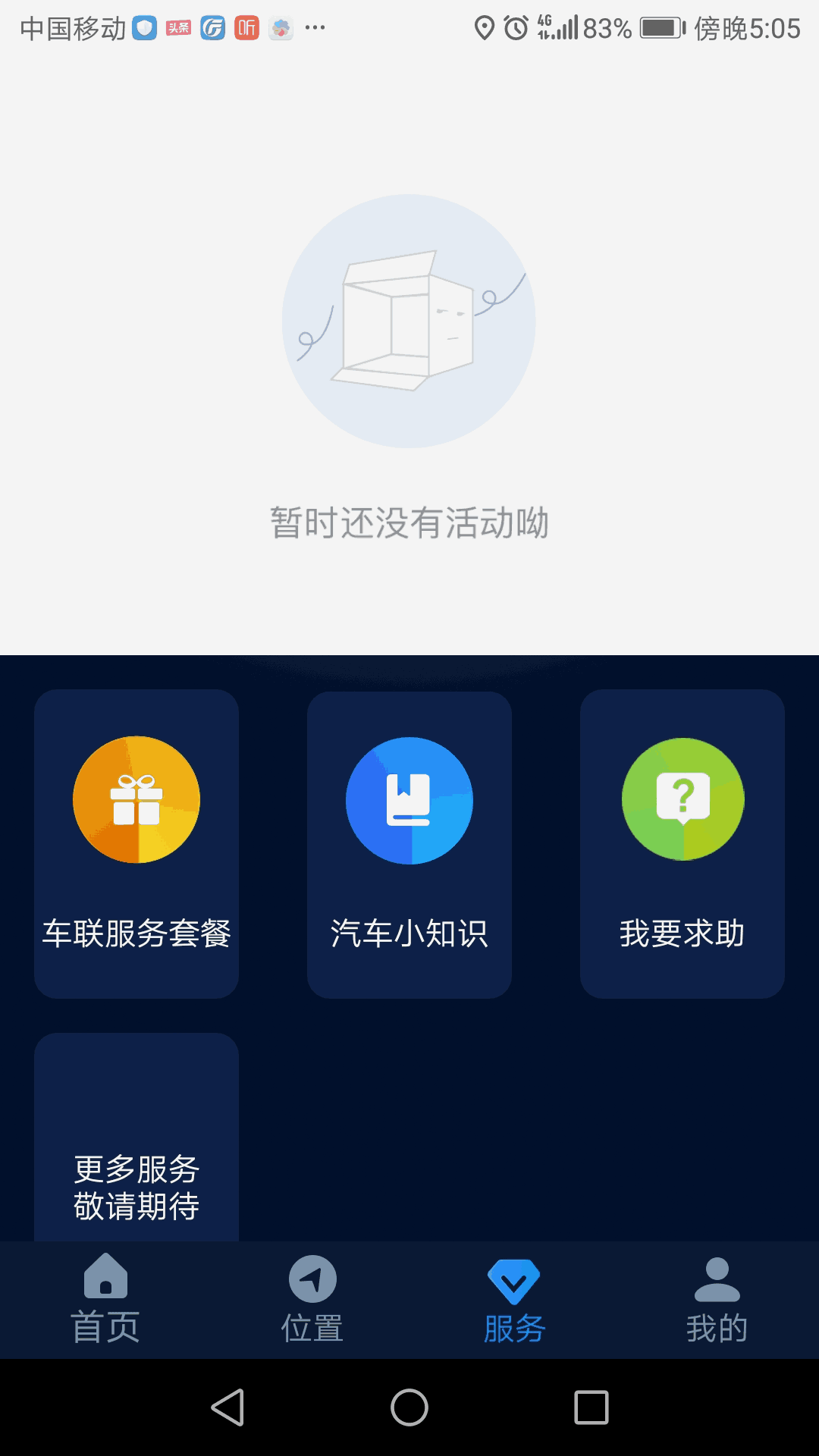 ev智联