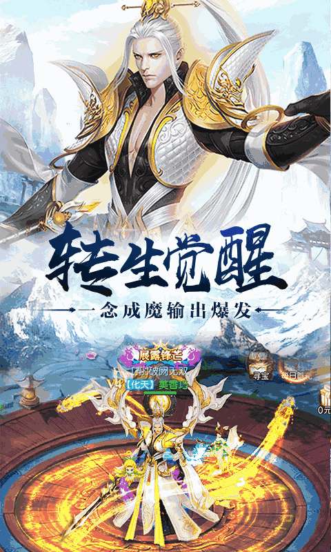 主宰飞仙:秒曝神装
