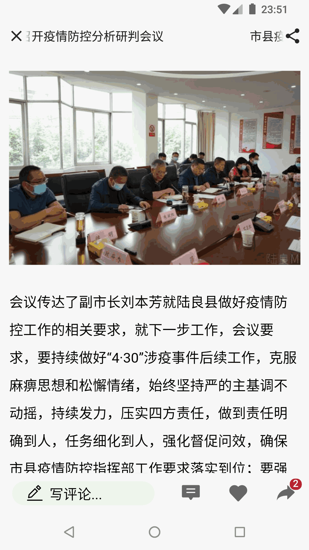 会泽m