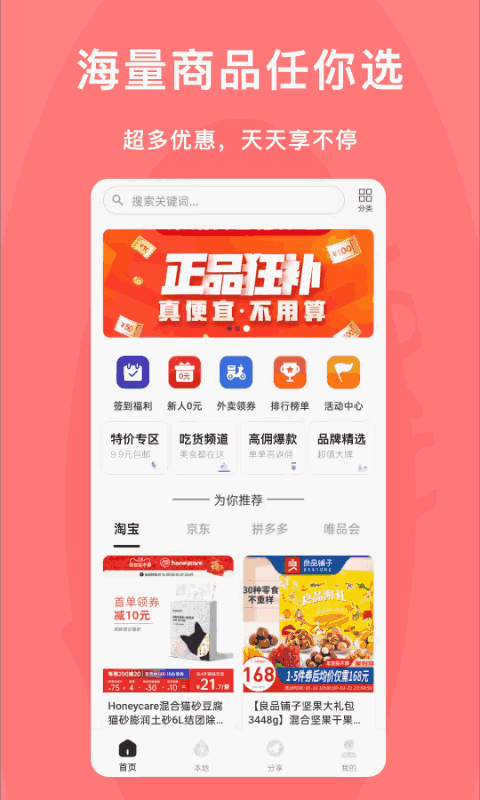 尾巴优选