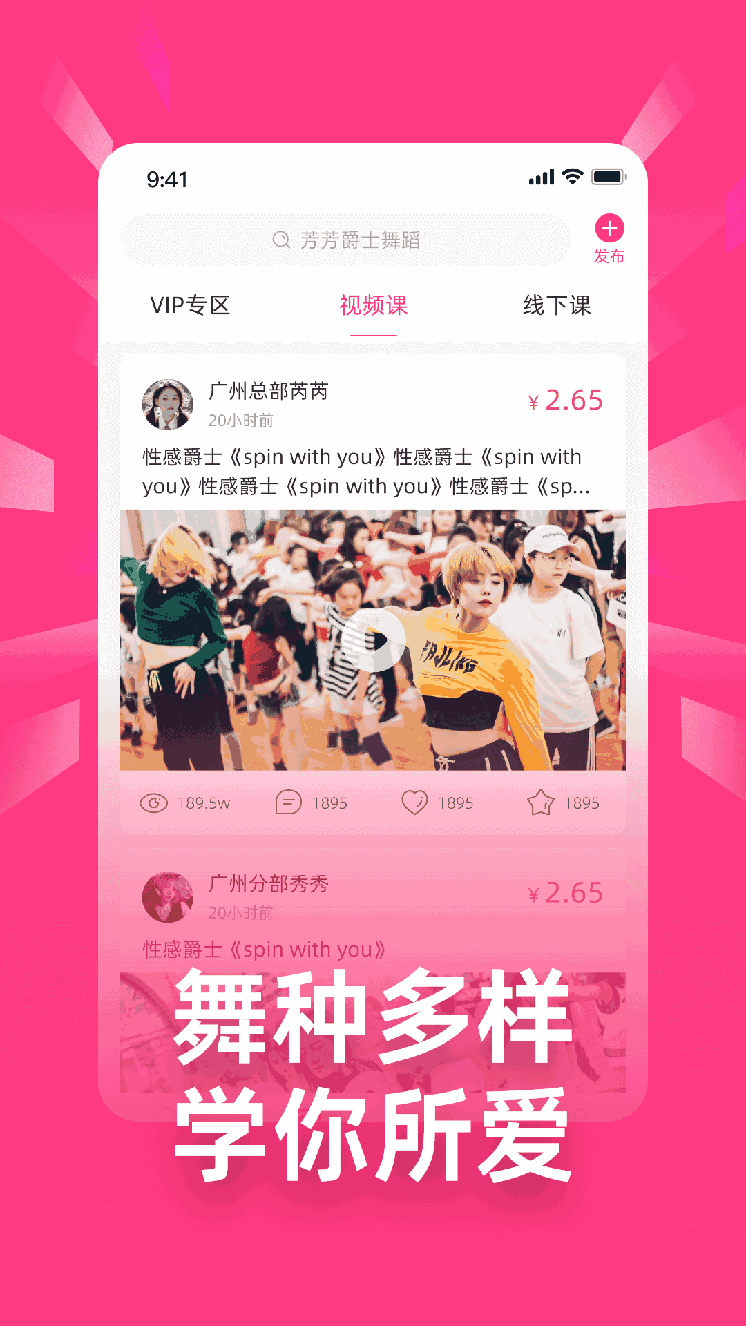 舞灵儿