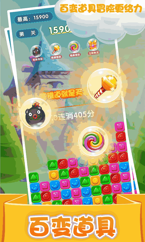 精灵消消乐(精灵版)