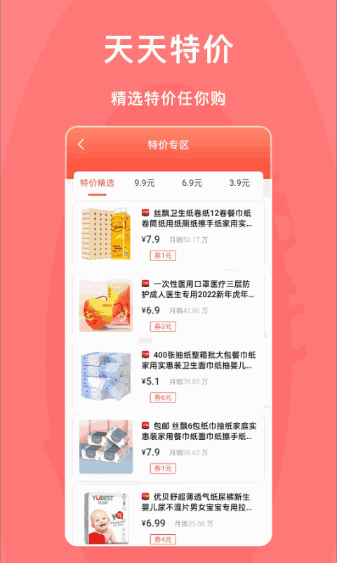 尾巴优选