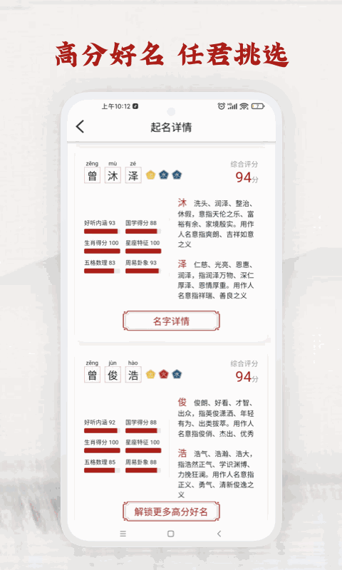 起名取名神器