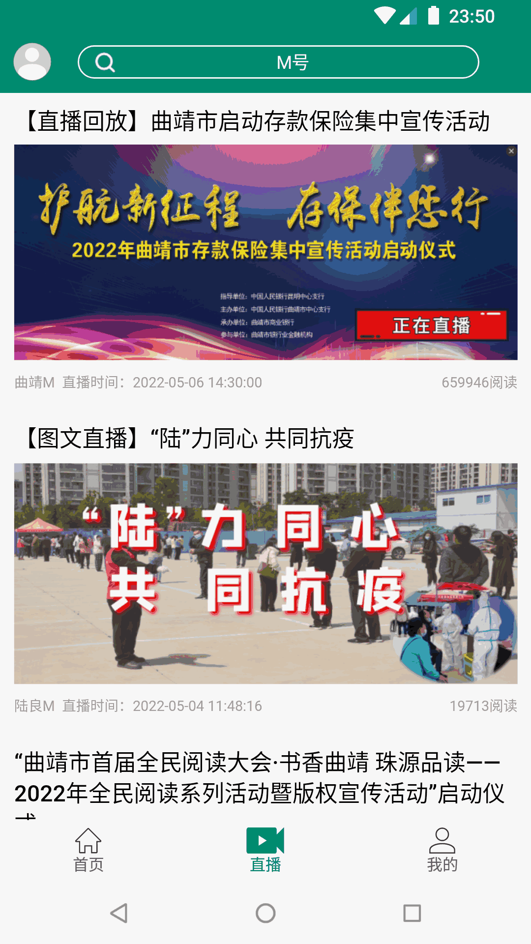 会泽m