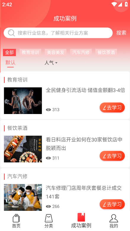 同心树