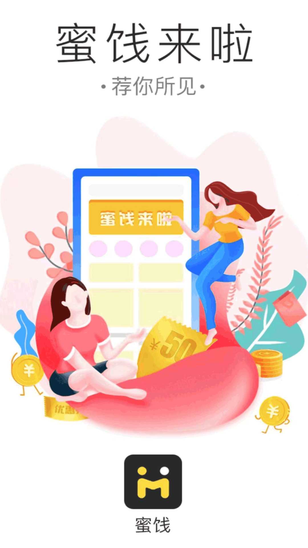 蜜饯