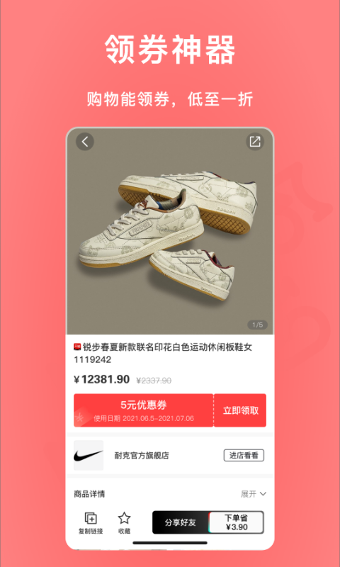 尾巴优选