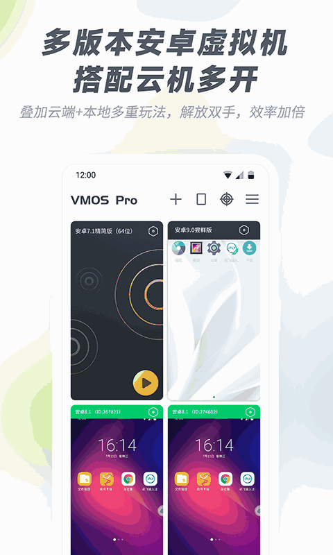 vmospro