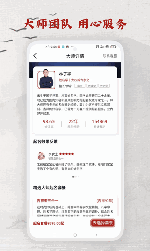 起名取名神器