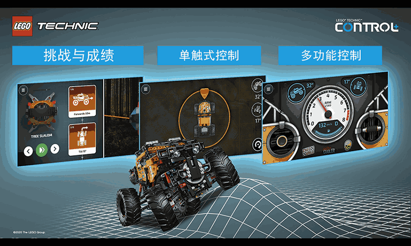 乐高机械组controlplus