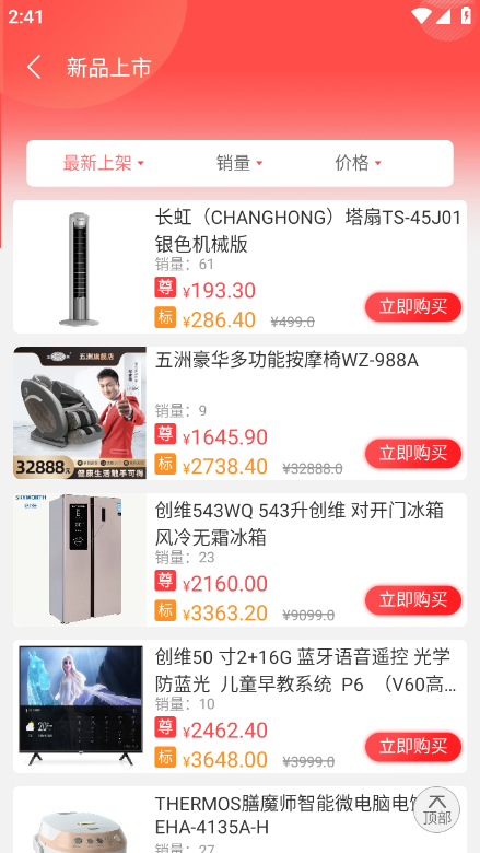 同心树