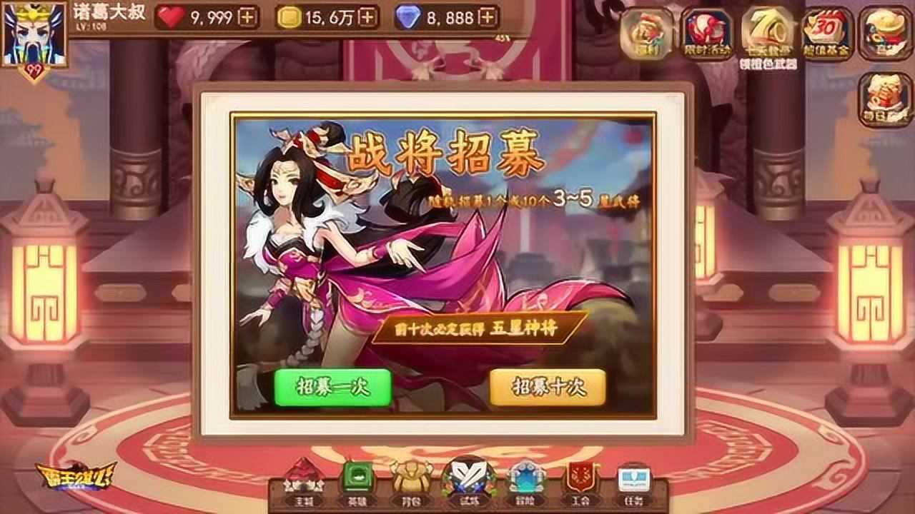 出击吧主公
