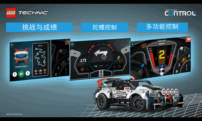 乐高机械组controlplus