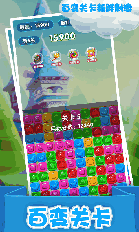 精灵消消乐(精灵版)
