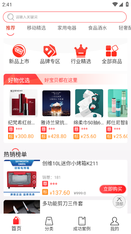 同心树