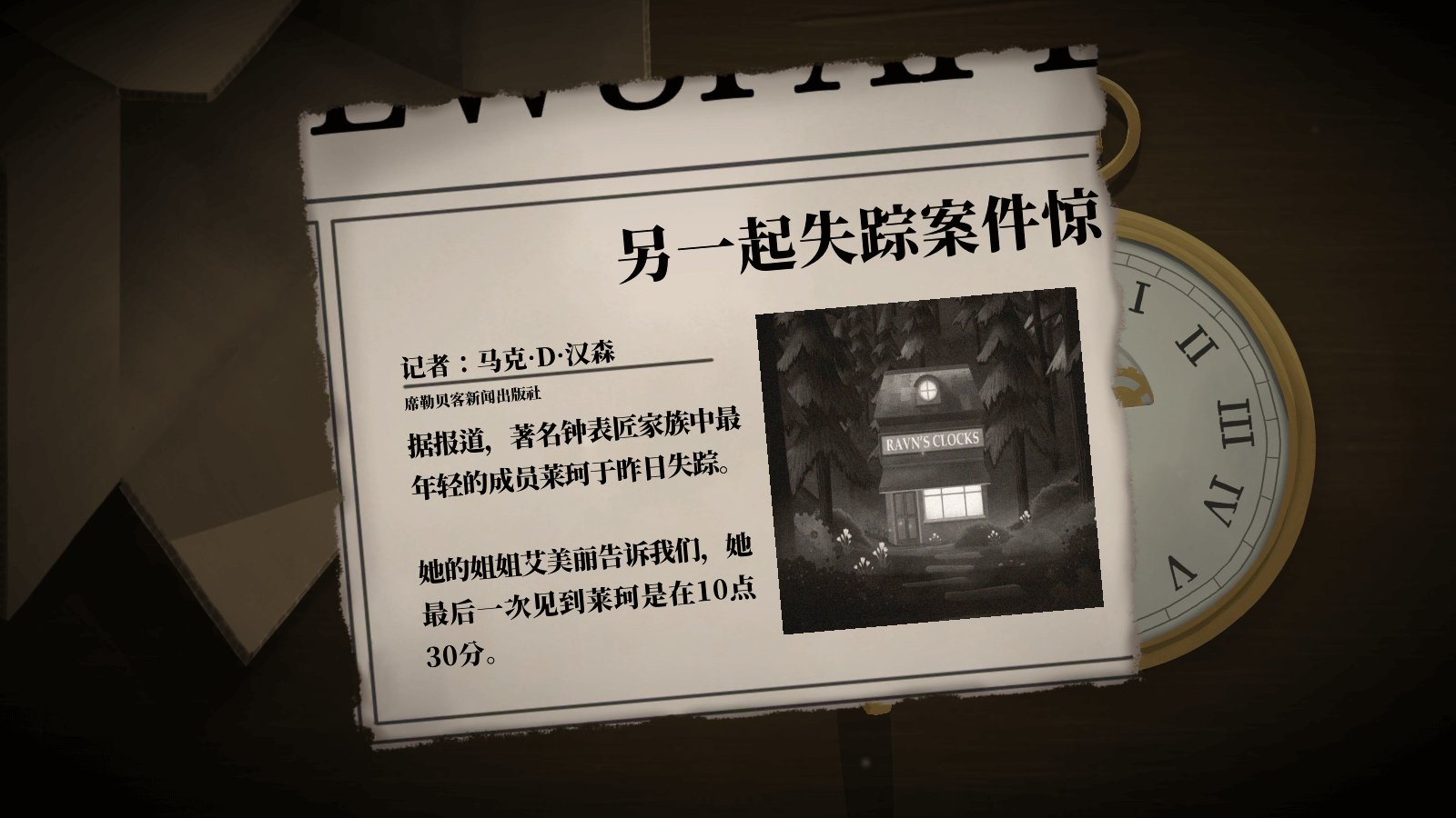 滴答滴答:双人冒险