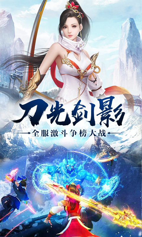 主宰飞仙:秒曝神装