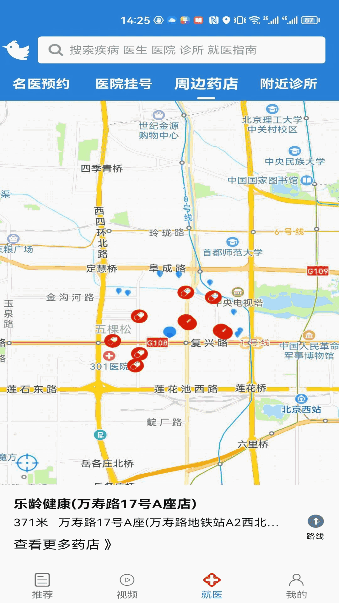 就医号