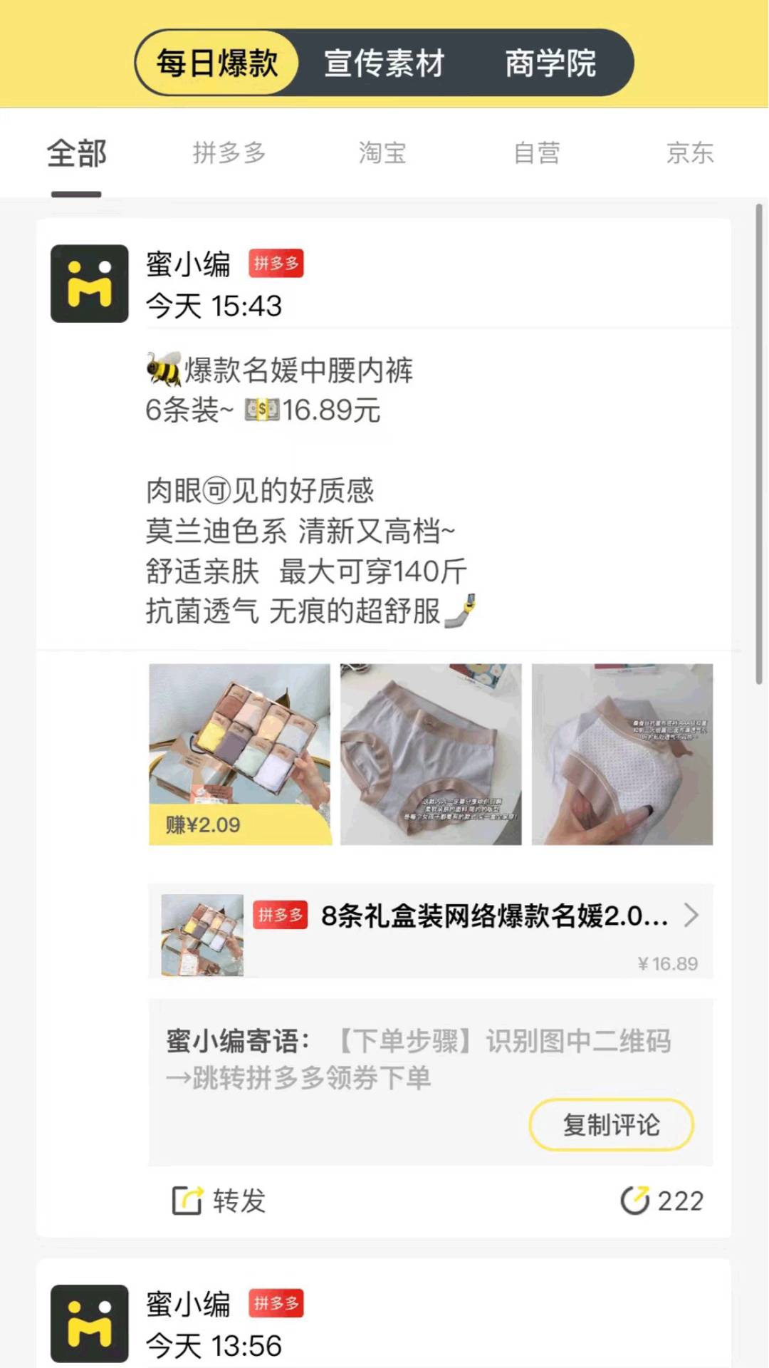 蜜饯