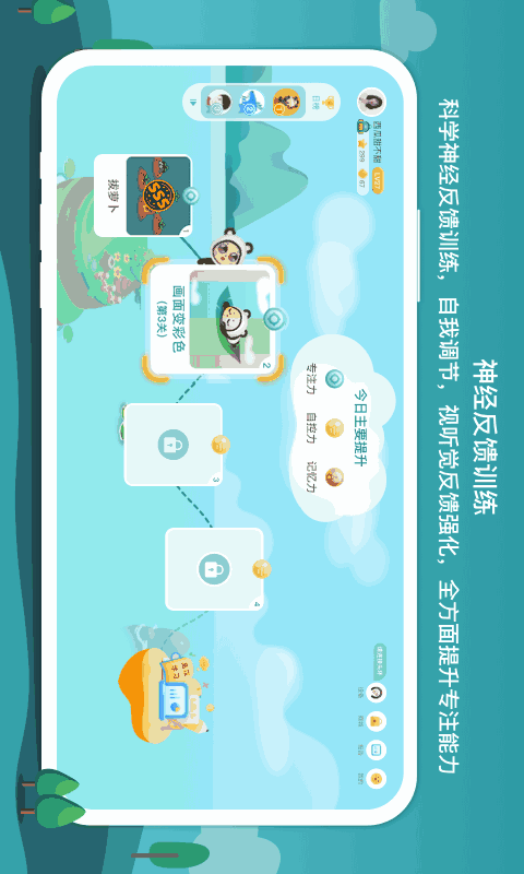 意波波