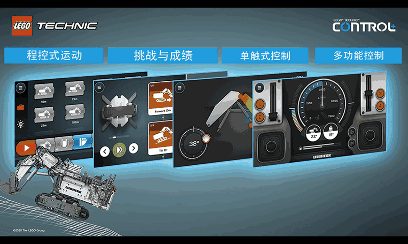 乐高机械组controlplus